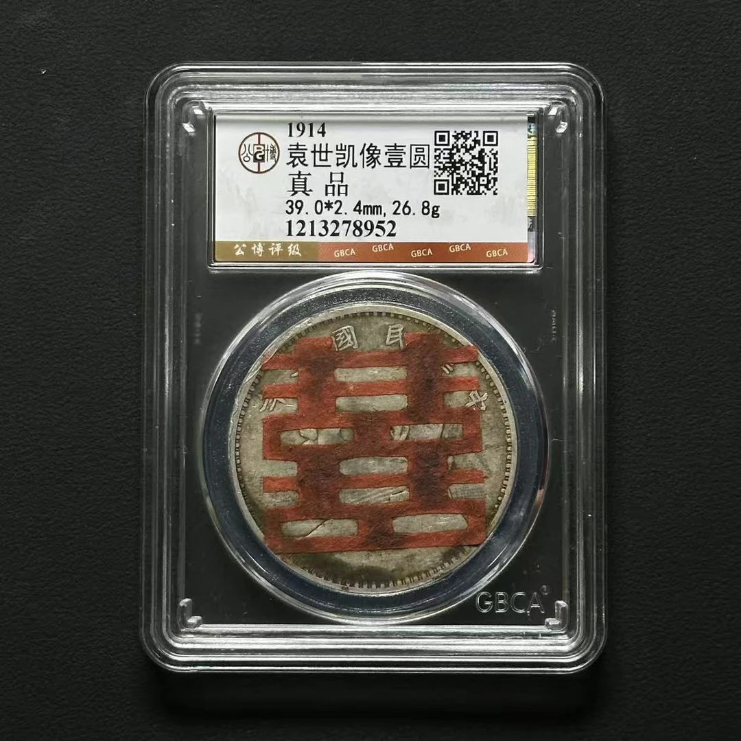 公博评级 大头一元 真品 1213278952 F