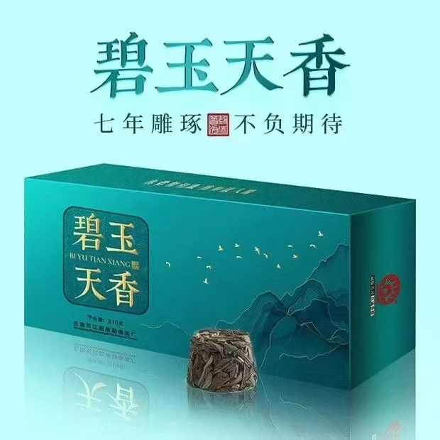 勐傣2019年碧玉天香条装生茶