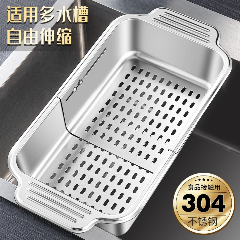 沥水篮可伸缩304不锈钢单水池厨房水槽沥水架洗菜盆洗碗池滤水篮