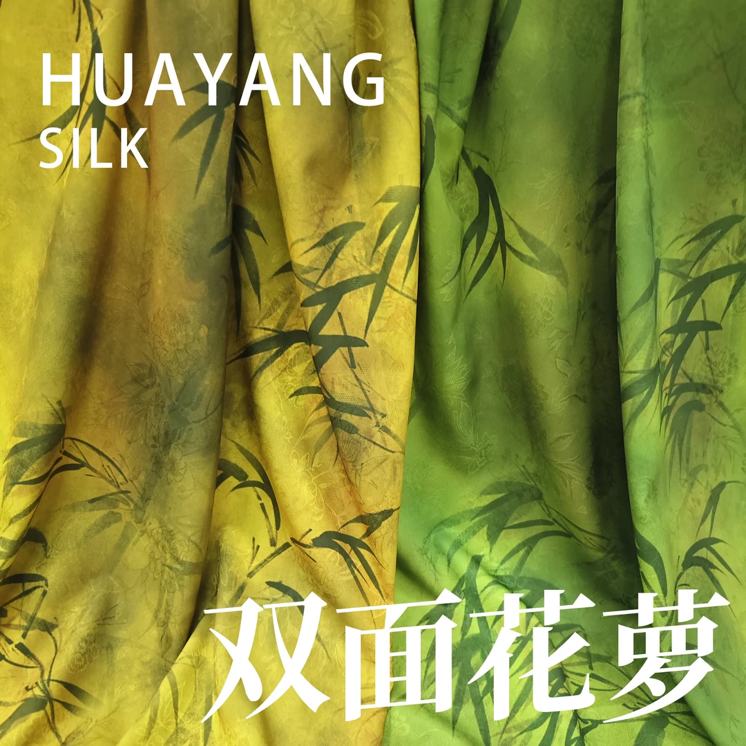【翠霭幽篁】双面提花花罗面料新中式风格布料【H9256】