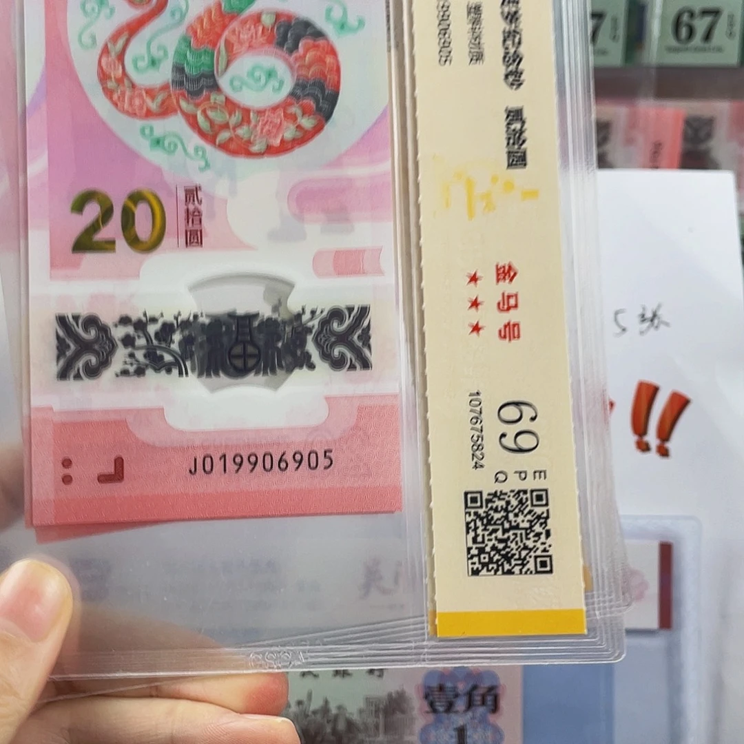 蓝***海蛇钞金马69分尾905