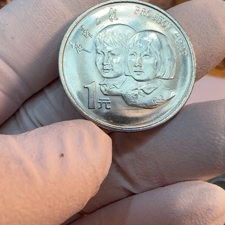 其他普通金属希望纪念币一枚扣盒