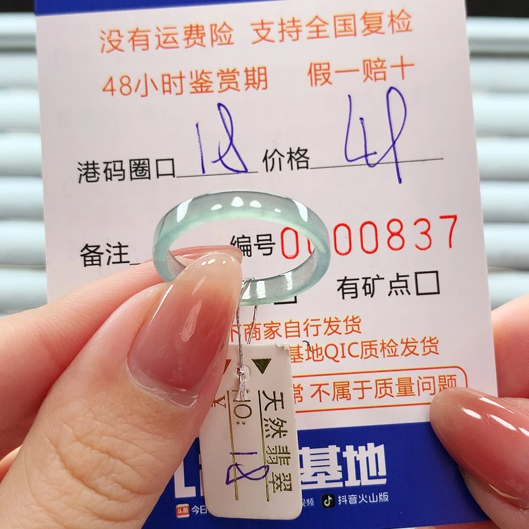 翡翠戒指未镶嵌翡翠