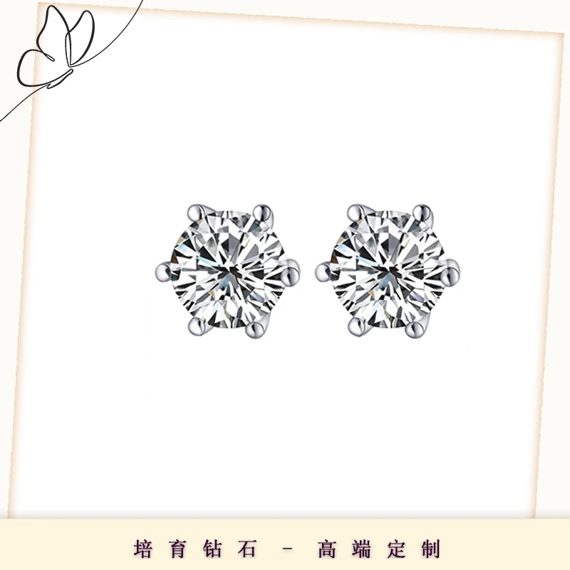实验室培育钻石六爪耳钉 18k金镶嵌（送硅胶耳堵） 河南培育钻石