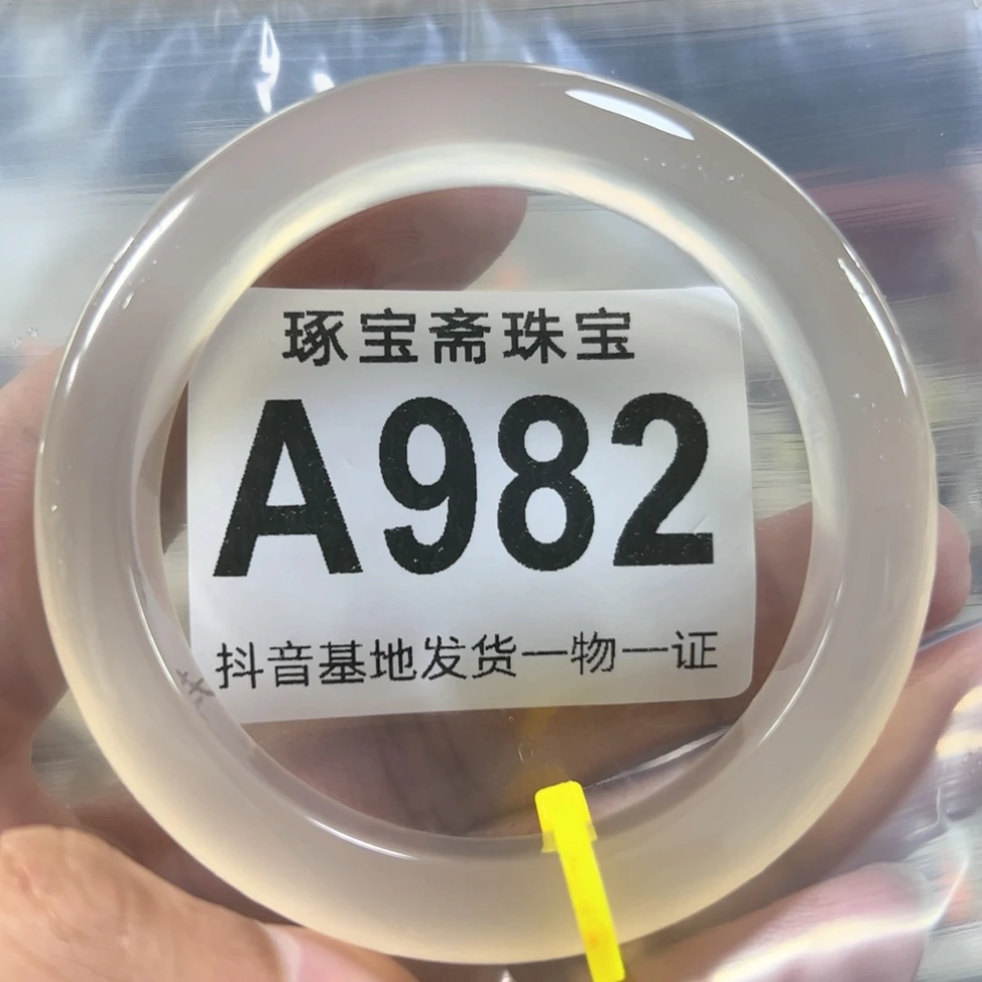 玛瑙/玉髓手镯未镶嵌57