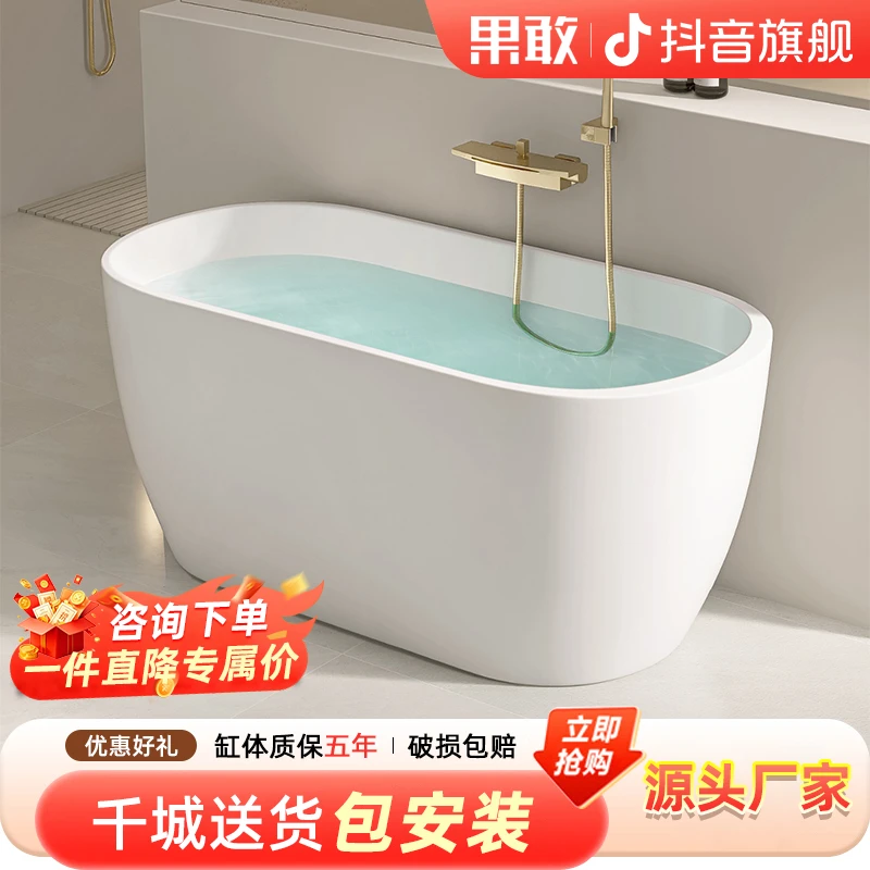 果敢 简约时尚小型艺术加厚设计泡澡保温排水调节舒适浴缸059