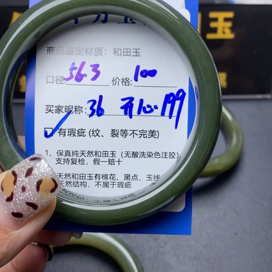 和田玉手镯未镶嵌开***9