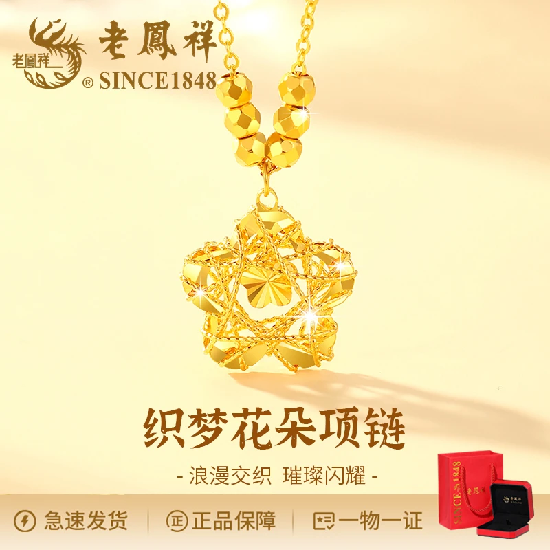 老鳯祥 坠链均925银 气质时尚转运珠桃花织梦网绕丝项链新款礼物