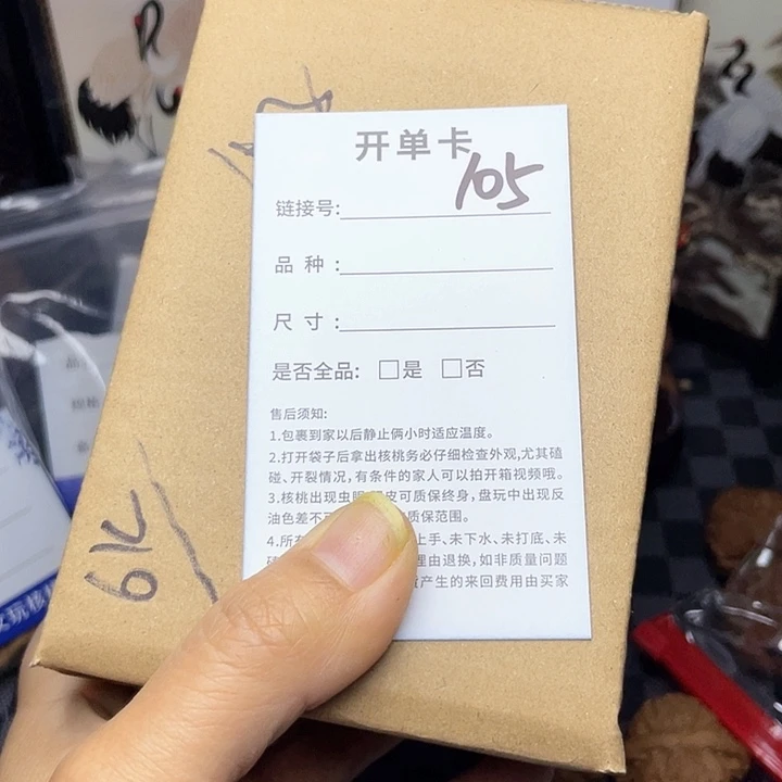 核桃手串/手链9**7文玩核桃105