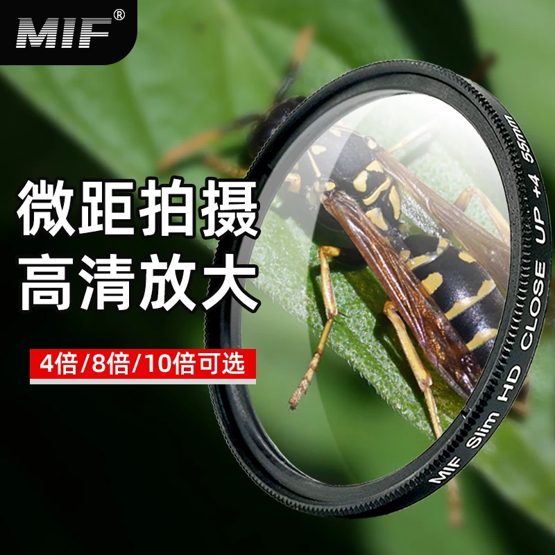 MIF近摄镜4/8/10倍微距镜相机近拍放大滤镜适用佳能尼康索尼富士
