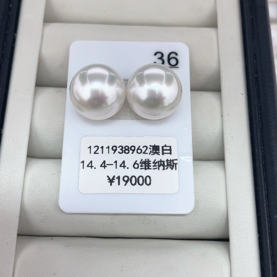 未镶嵌耳饰定制海水珍珠澳白维纳斯14.4-14.6