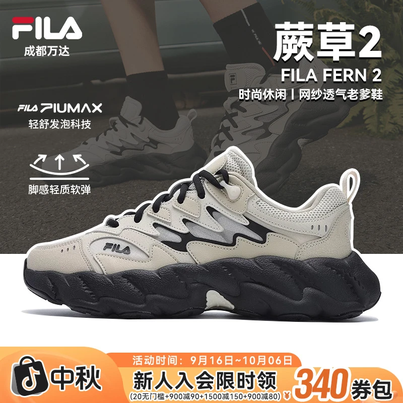FILA斐乐男鞋【蕨草2】冬季流光风透气网纱运动老爹鞋F12M531101F