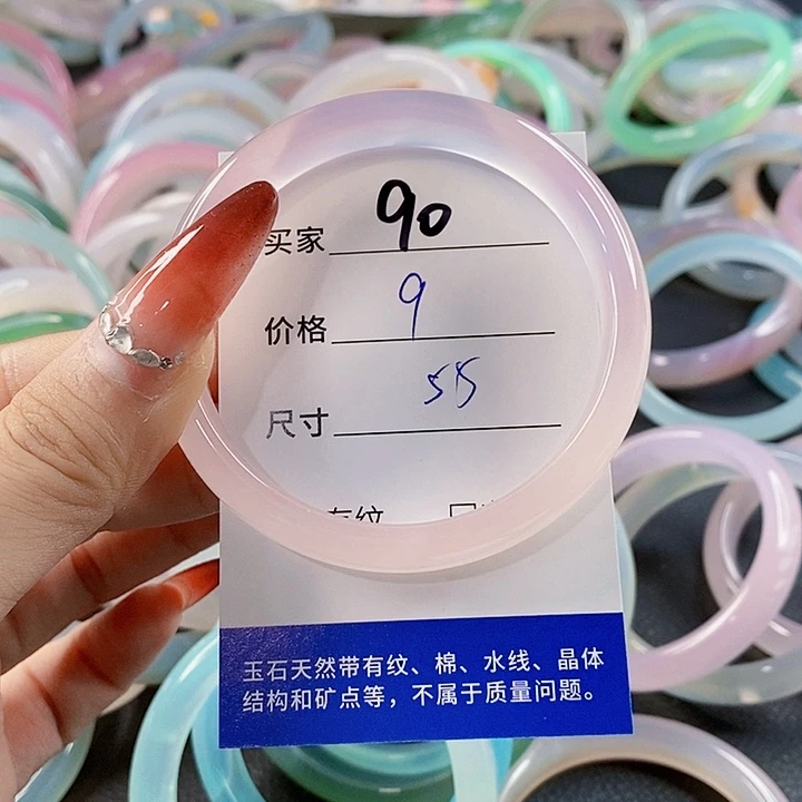 手镯玛瑙/玉髓未镶嵌90
