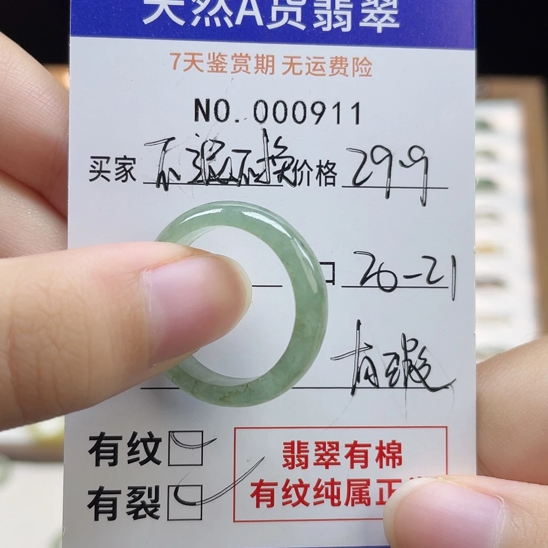未镶嵌戒指翡翠不退不换