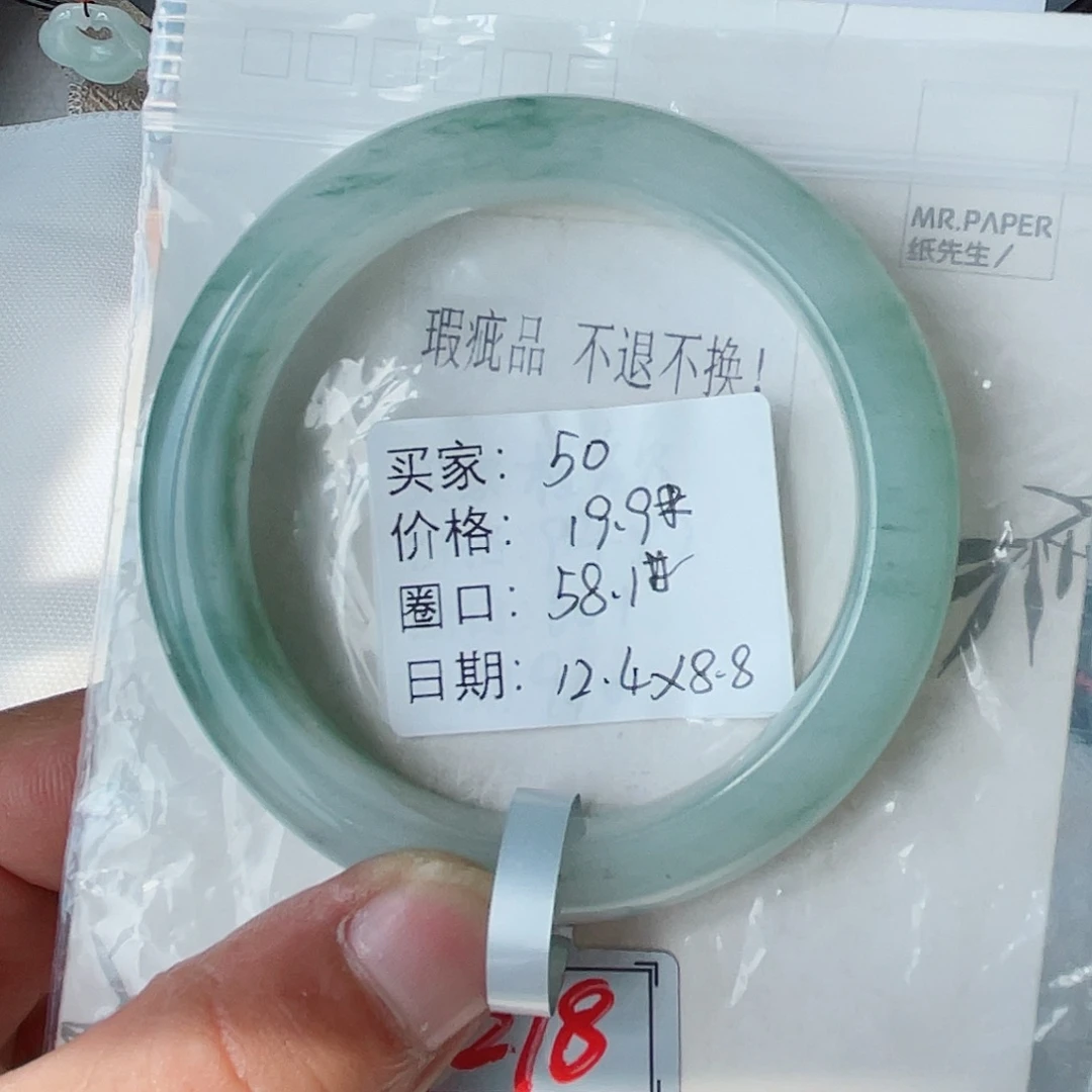 未镶嵌手镯石英质玉（天山翠）50