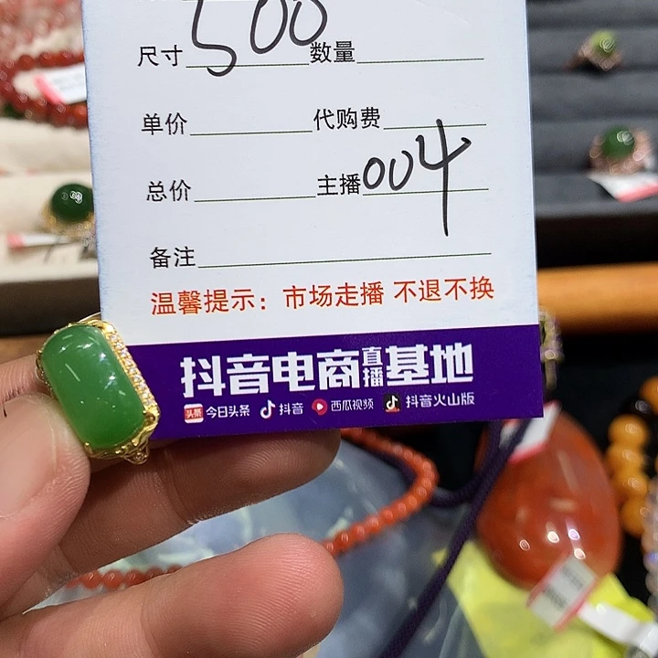浅***神未镶嵌戒指和田玉