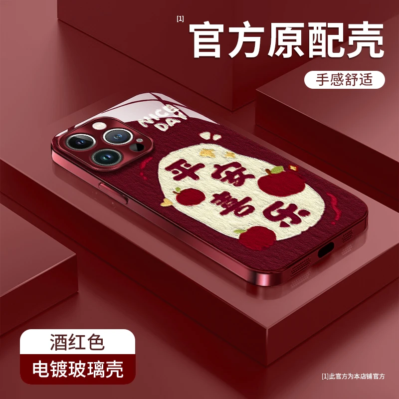适用于苹果11promax平安喜乐酒红色电镀玻璃防摔手机壳女款高级