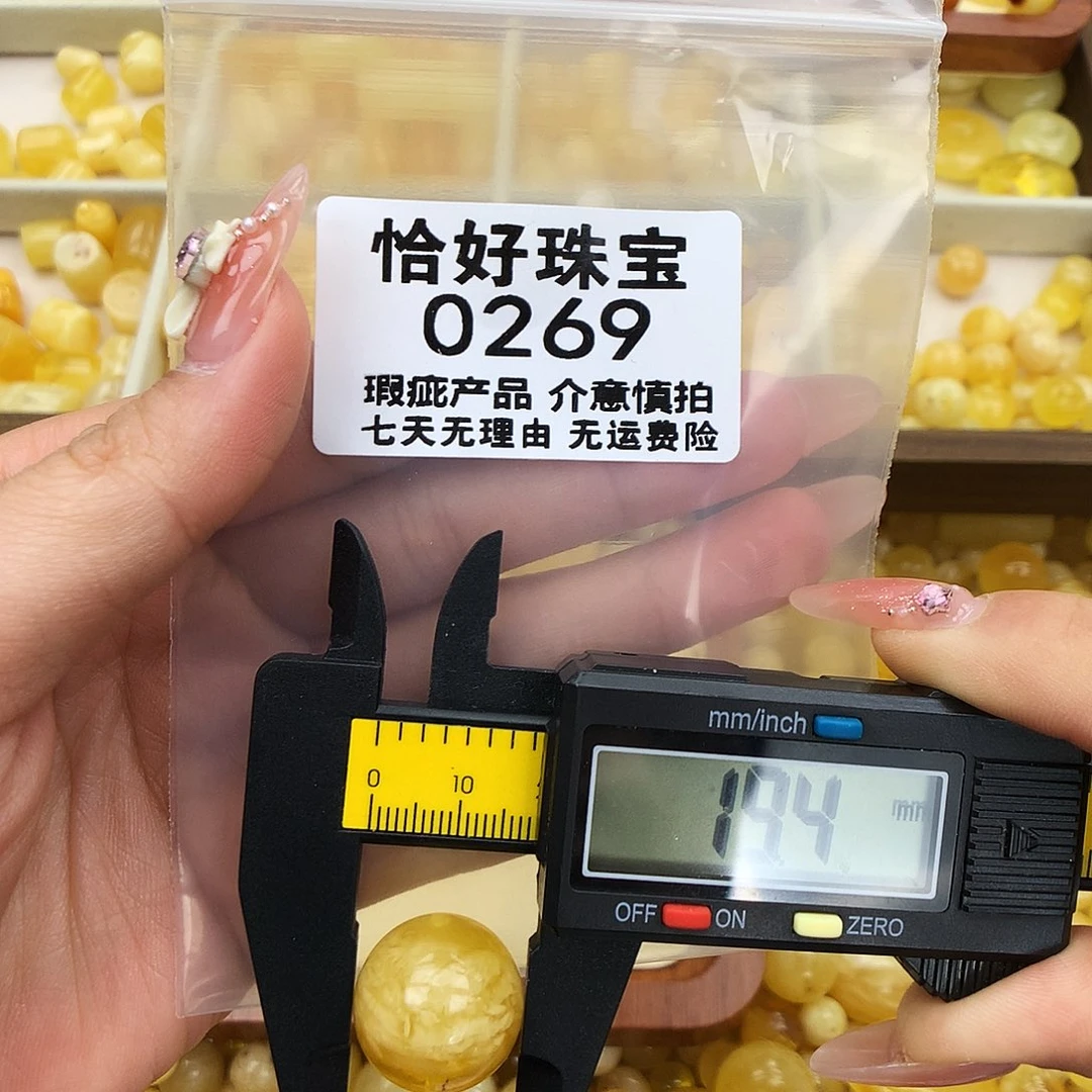 未镶嵌琥珀珠宝奇石