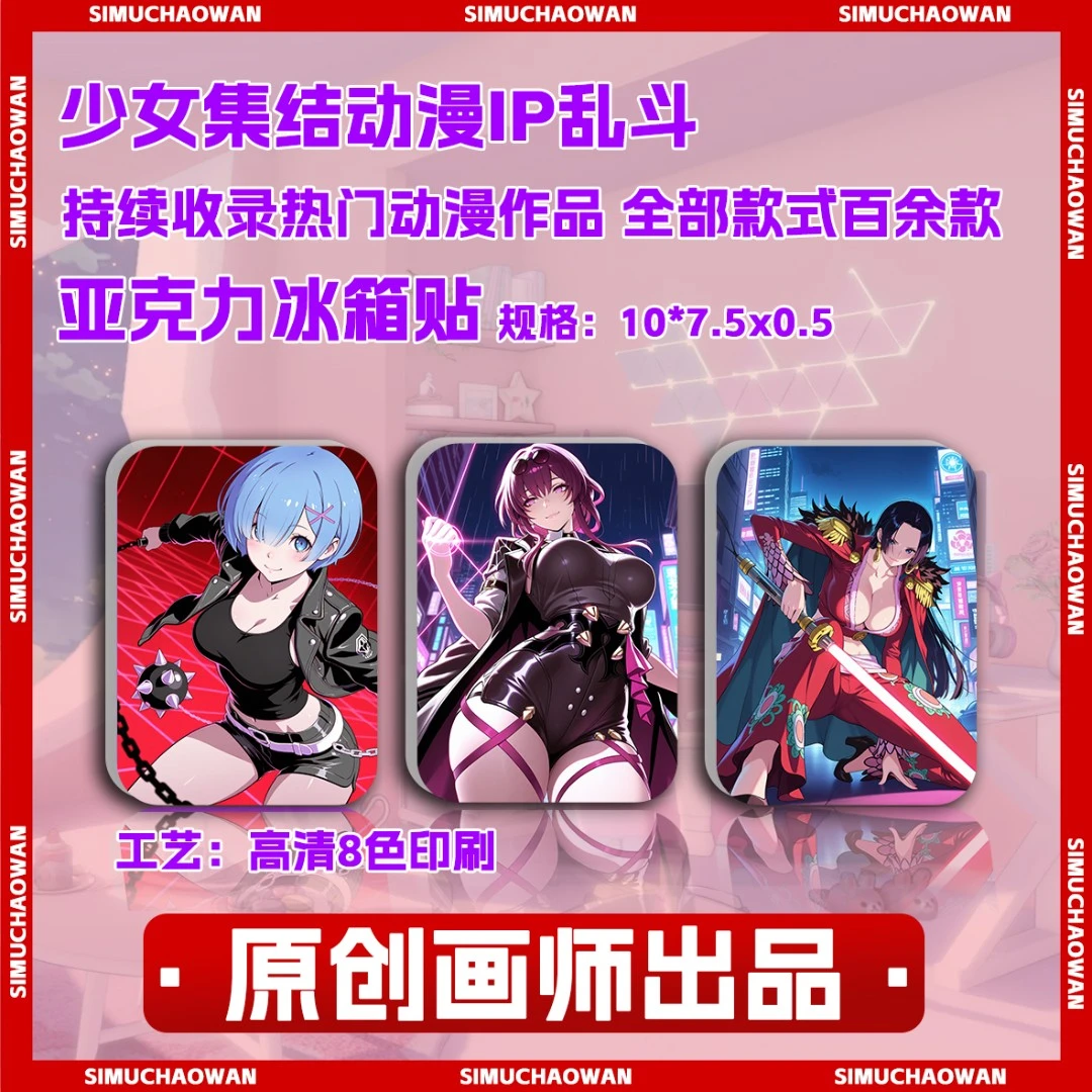 【 少女集结】动漫周边水晶砖摆件手办潮玩亚克力冰箱贴  代拆