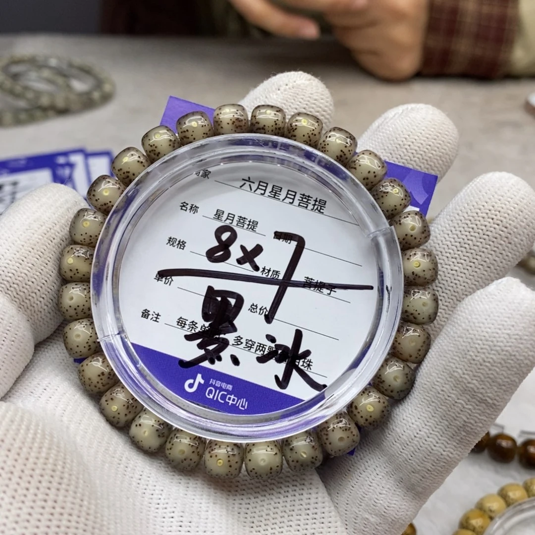 星月菩提吊坠星月