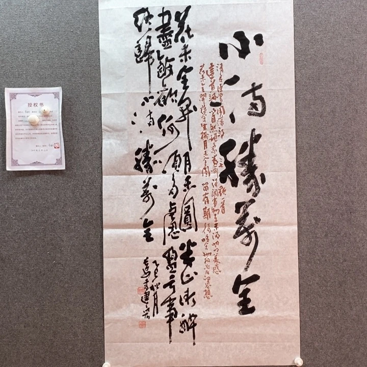 书法书法作品多次参加