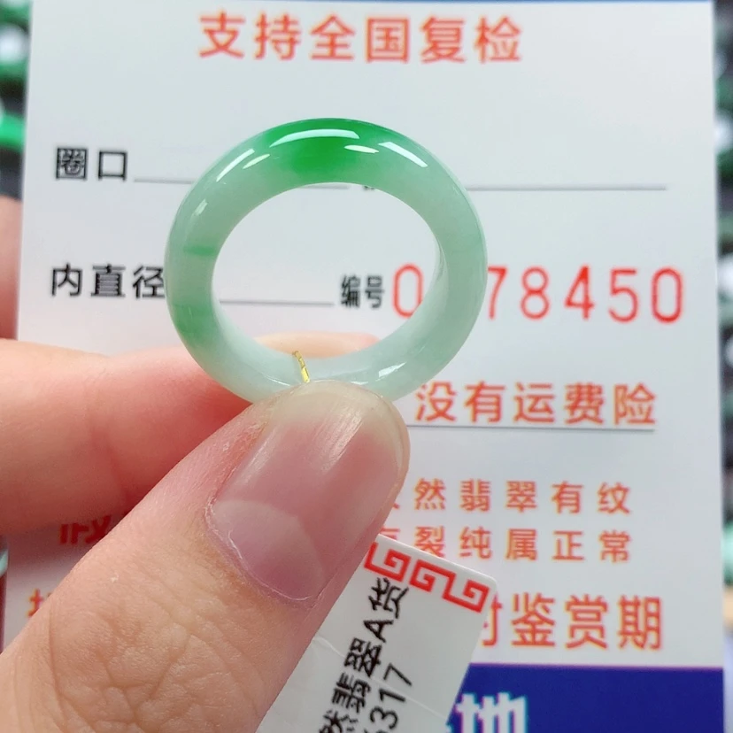 【闪购商品】未镶嵌戒指翡翠14号