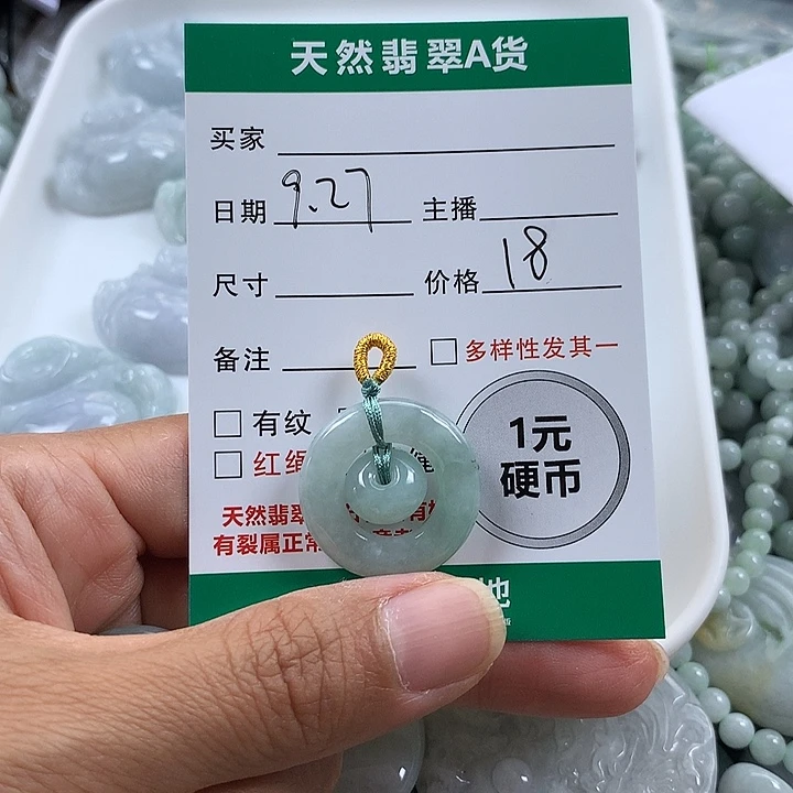 翡翠未镶嵌吊坠(不含链)