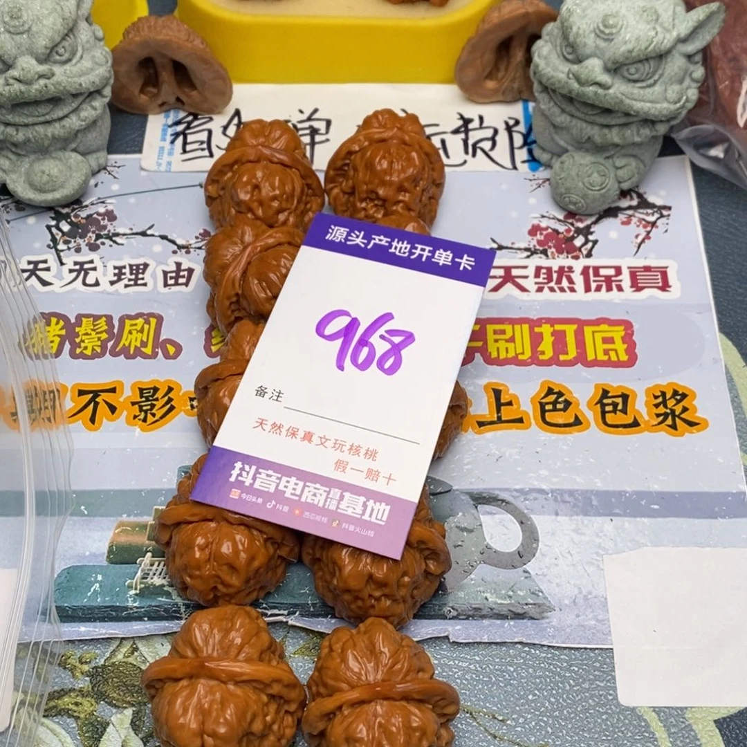 文玩核桃把件核桃