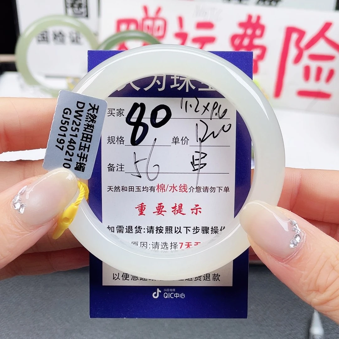 未镶嵌手镯和田玉