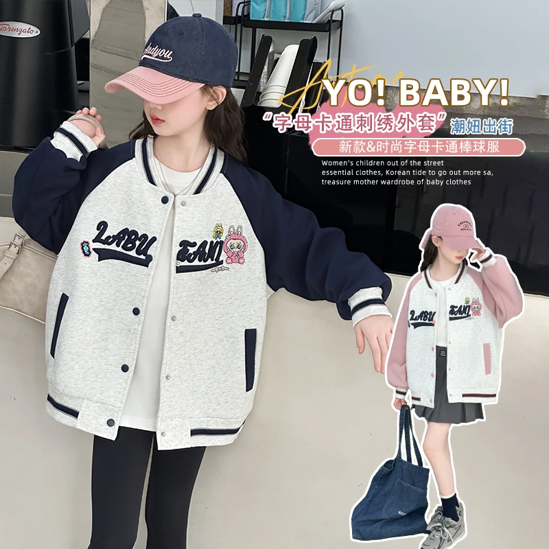 女童棒球服外套秋季大童女孩春秋款2025新款洋气儿童秋装休闲宽松