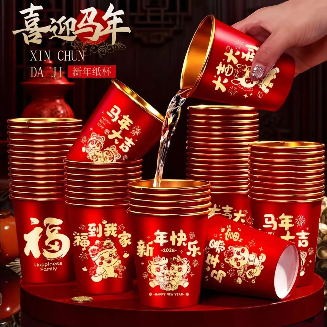 一次性纸杯2026年新款马年金色箔纸杯加厚耐高温春节新年高档硬杯