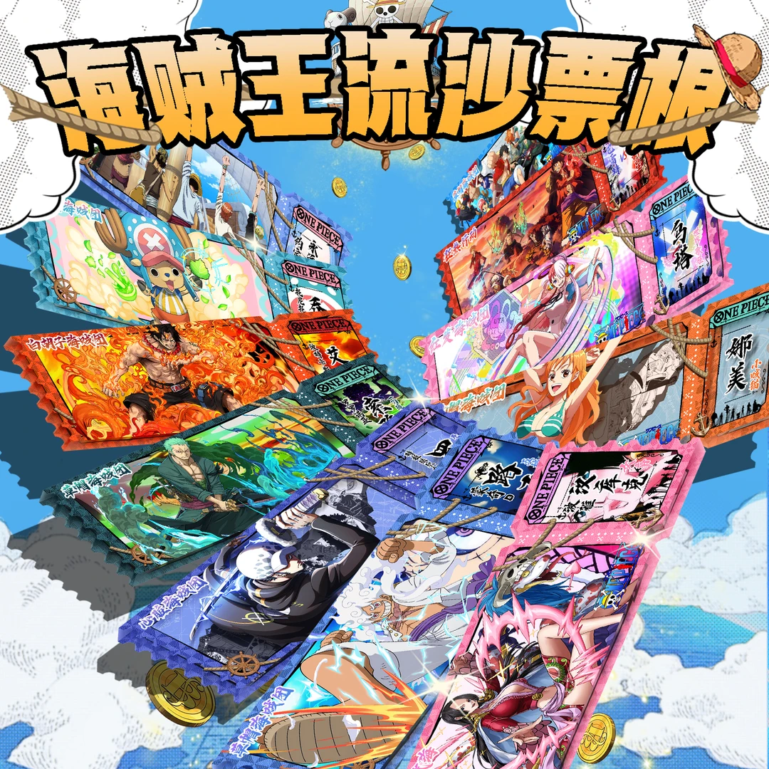 海贼王流沙亚克力票根冰箱贴默认代拆周边