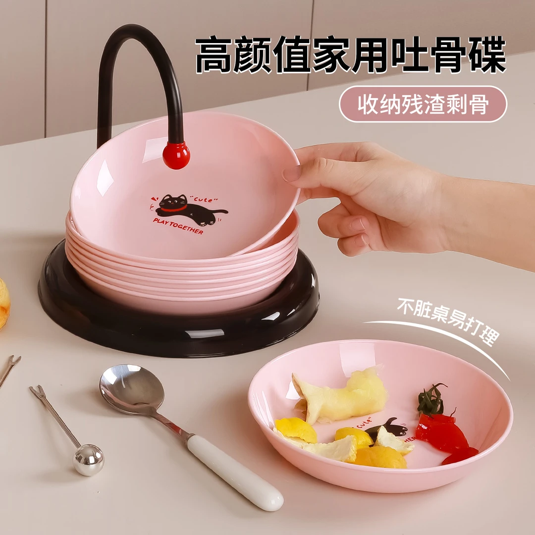 可爱吐骨碟家用吐骨碟子塑料餐桌精致小盘子垃圾渣盘吐骨头盘碟