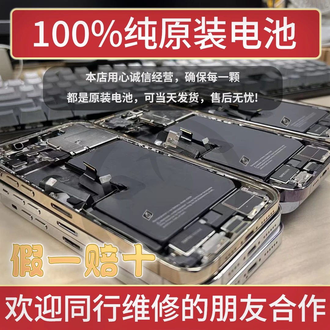 适用于本一16promax全新电池16pro 15PM诊断16 15系列电池100效率