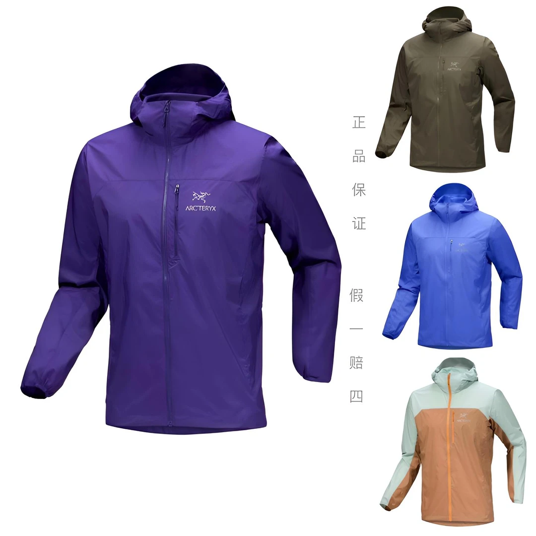 【夏季狂欢】始祖鸟Squamish hoody 轻薄透气风壳防晒服（7411）