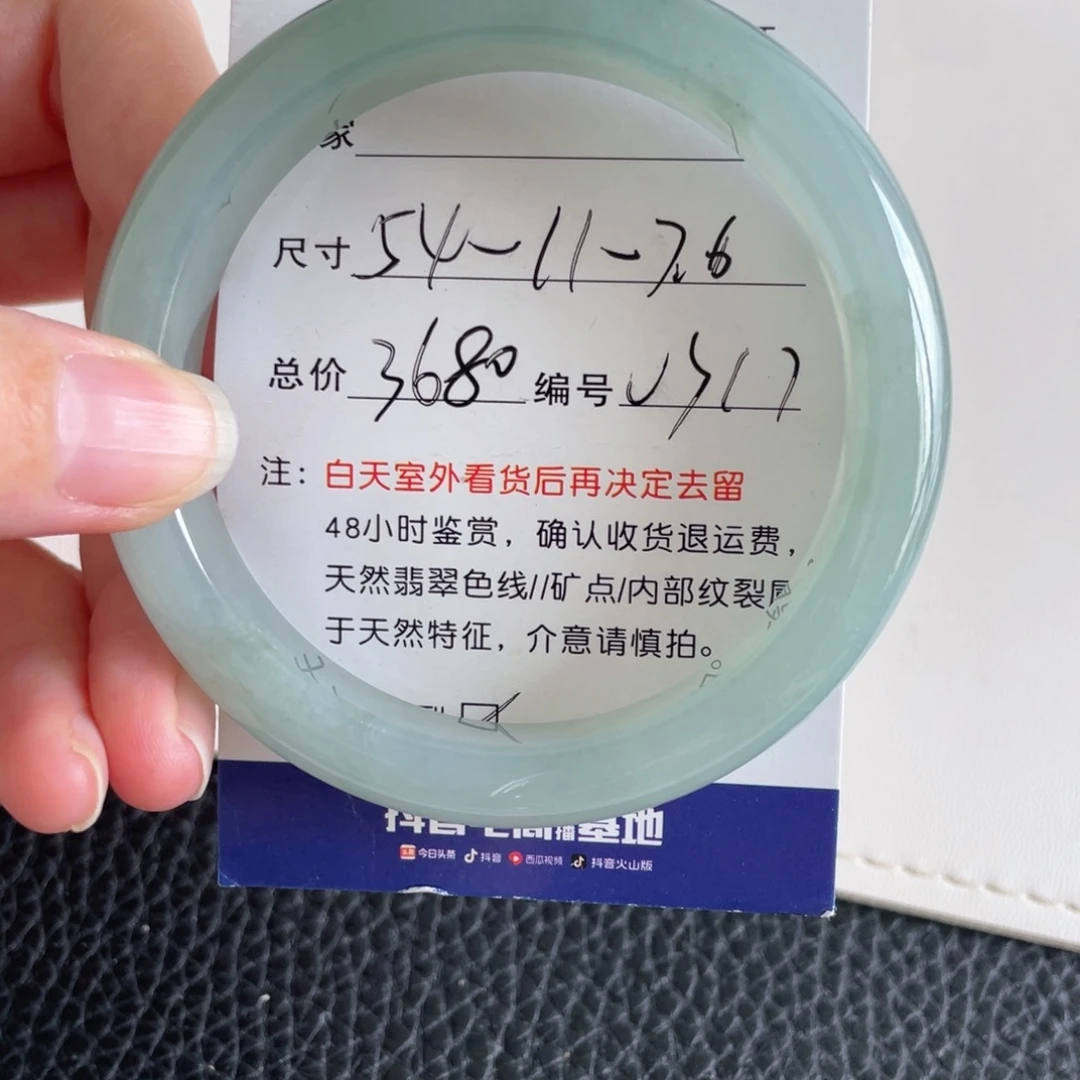 翡翠未镶嵌手镯翡翠手镯