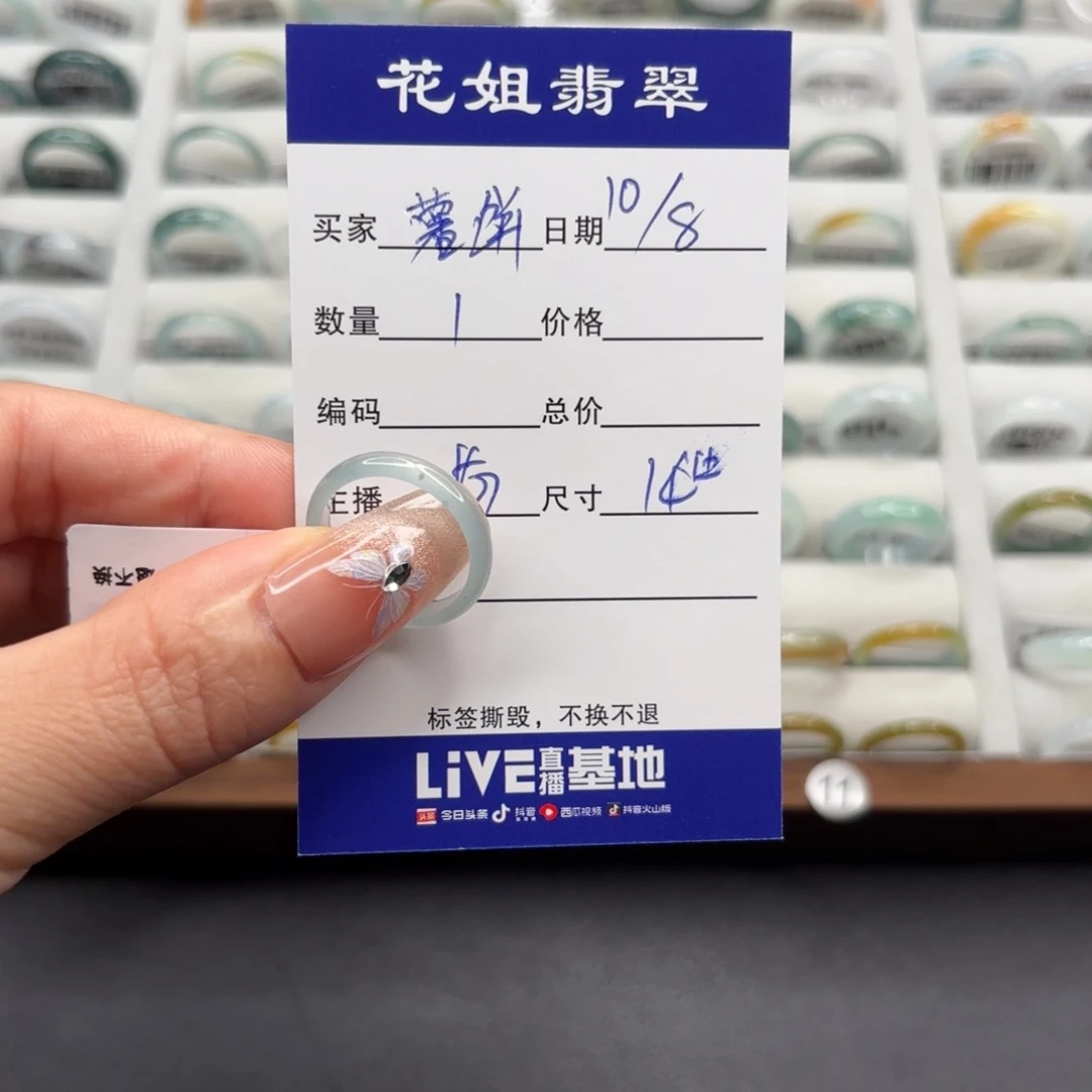 翡翠戒指未镶嵌薯***饼翡翠