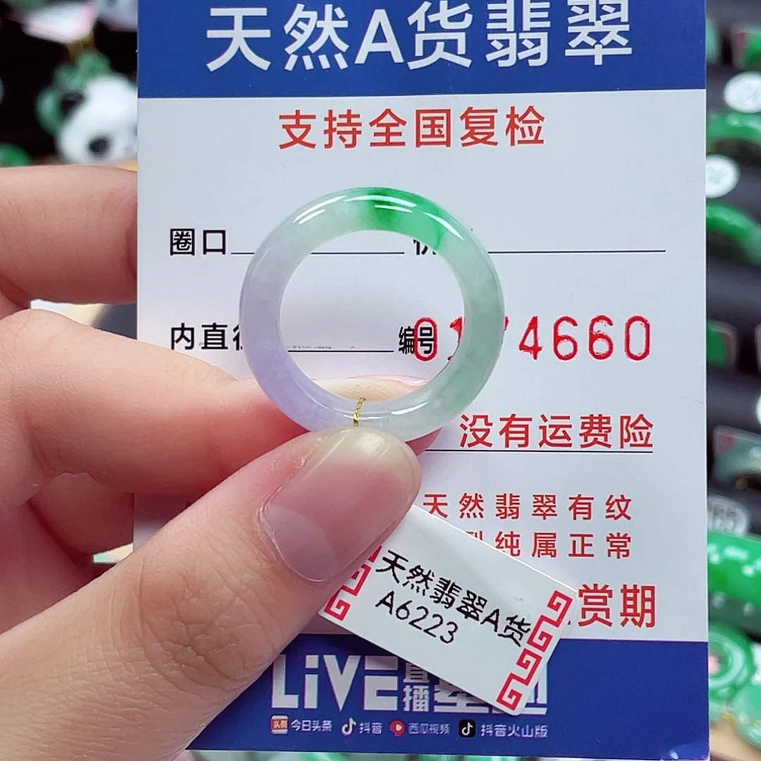 未镶嵌戒指翡翠19/20号