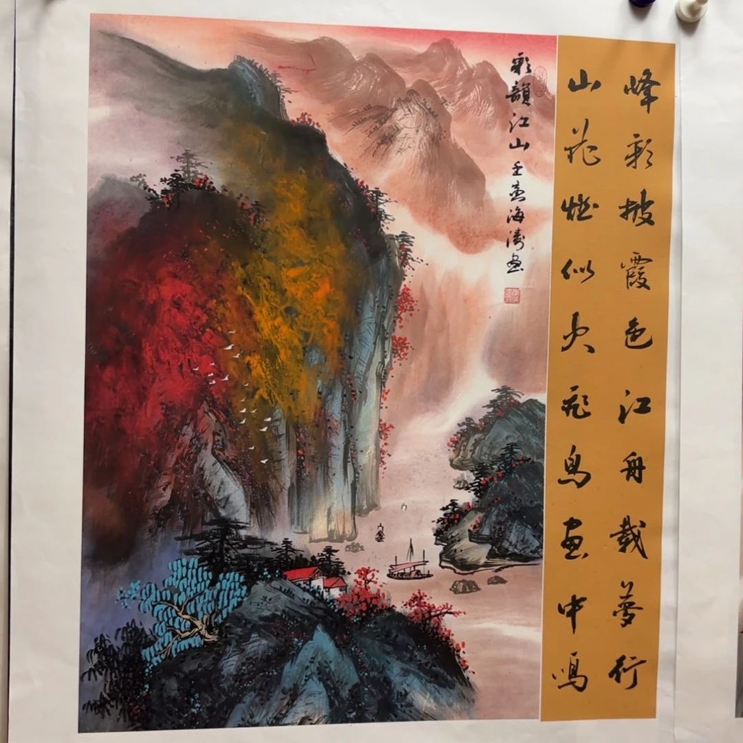 玉***明国画国画作品李海涛老师山水花鸟精品手绘