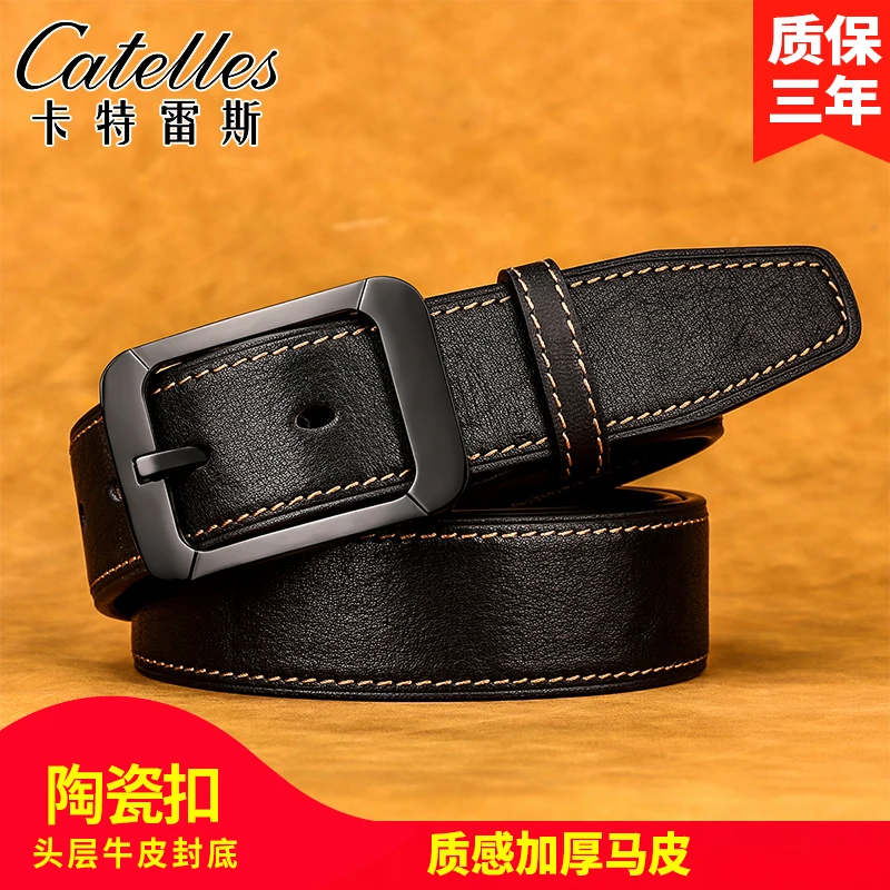 CATELLES低致敏镜面陶瓷扣质感加厚马皮针扣皮带男士牛仔裤腰带