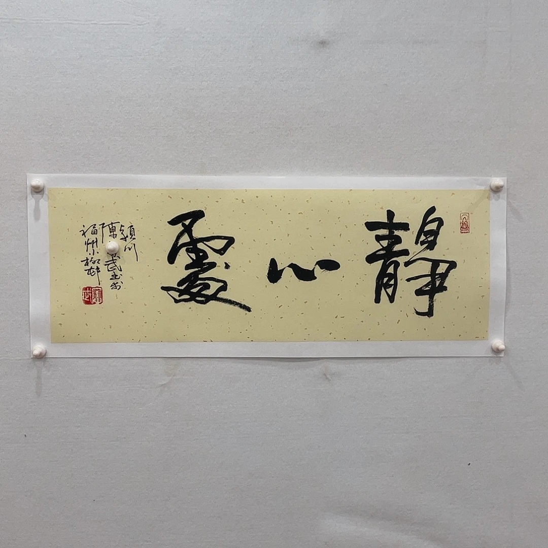 博航艺术书法作品