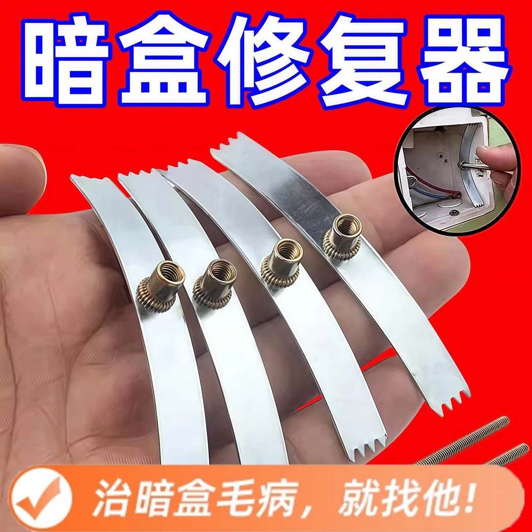 86型开关插座修复器底盒线盒接线盒快速安装固定神器暗盒补救金属