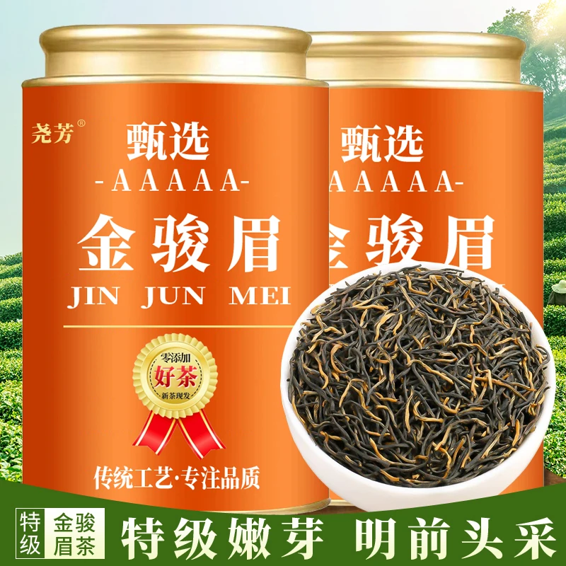 特级金骏眉红茶 茶叶2025新茶武夷山花果香浓香型罐装铁罐装
