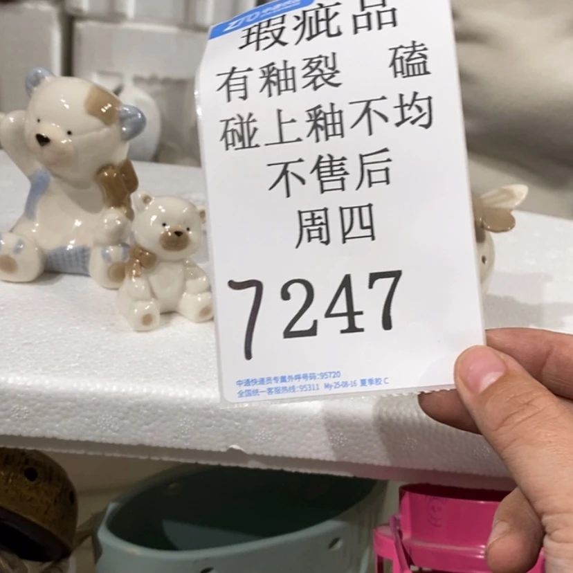 【闪购商品】摆件签****~陶瓷摆件瑕疵特卖