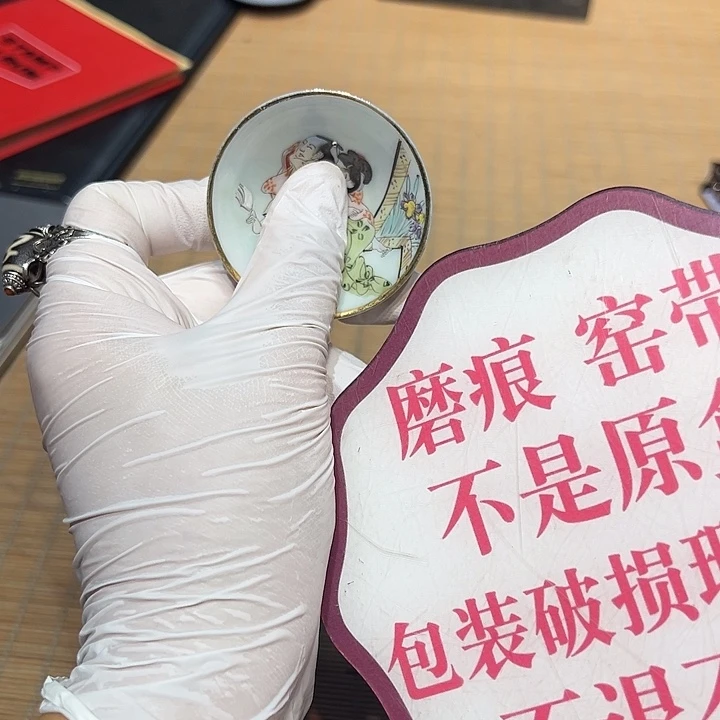 瓷器满58包邮包邮包邮