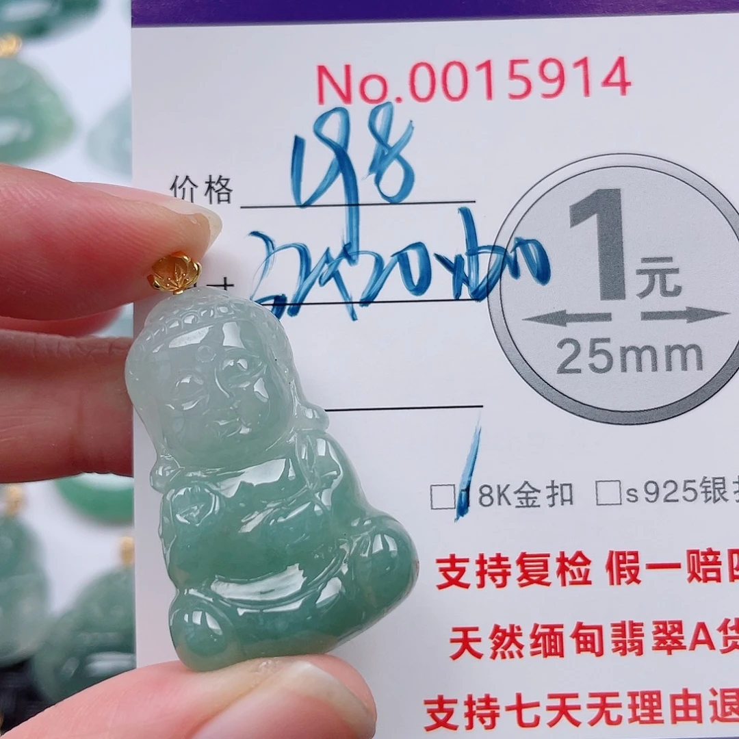 翡翠未镶嵌吊坠(不含链)