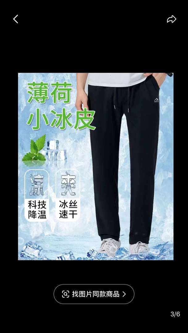 新款冰丝裤男女情侣款薄款休闲裤冰丝速干裤6212