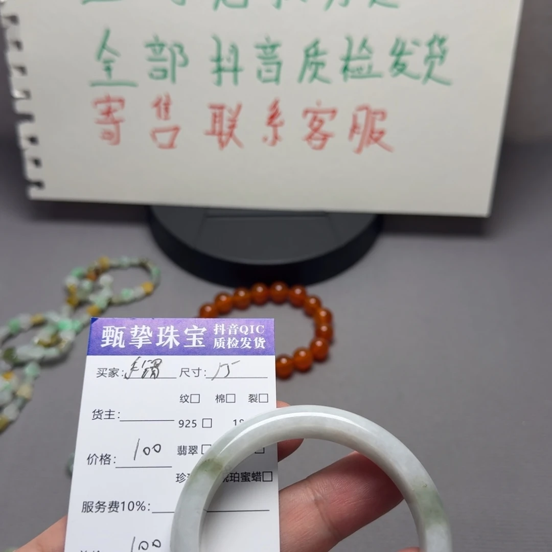 翡翠未镶嵌颈饰手镯