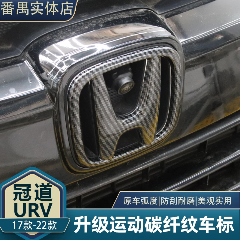 冠道URV车标盖方向盘盖贴装饰贴