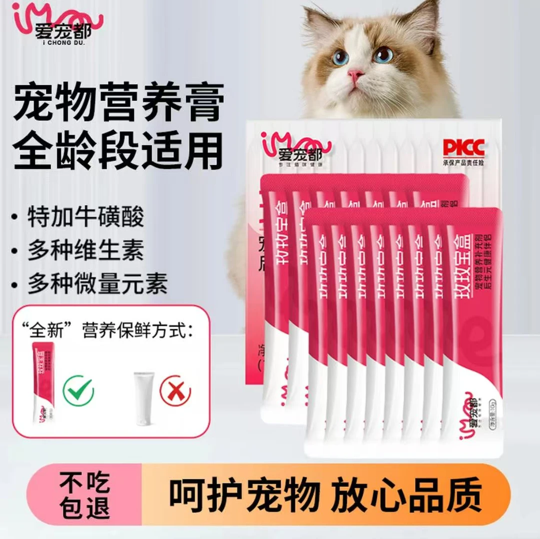 宠物营养补充剂后生元伴侣猫营养